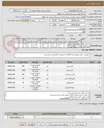 تصویر کوچک آگهی 1-کابل 20زوج 0/6مشکی  200متر
بقیه اقلام و متراژ در فایل پیوست