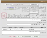 تصویر کوچک آگهی چک ولو ابزار دقیق طبق فایل پیوست
