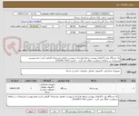 تصویر کوچک آگهی یک دستگاه روتر با الزامات پیوست و عقد قراردداد و پیوست تمامی مستندات الزامی است عدم پیوست مستندات در سامانه درخواست ابطال می گردد . خاتمی 023-33329417