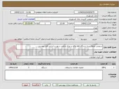 تصویر کوچک آگهی سرویس اورهال سه دستگاه ups واقع در مرکز شاهین شهر بر اساس فایل پیوستی