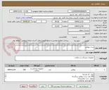 تصویر کوچک آگهی ست نبولایزر 