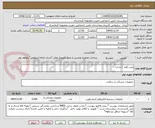 تصویر کوچک آگهی پلیت کوتر / دو لب