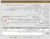 تصویر کوچک آگهی عملیات لایروبی و هدایت سیلاب مسیل امام دره واقع در بالادست شهر غلامان