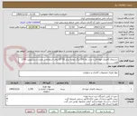 تصویر کوچک آگهی -دستمال کاغذی حوله ای با جذب بالا 150 برگ دولایه سایز 20*22 برای استفاده در مخزن دستشویی: 1750 عدد