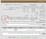 تصویر کوچک آگهی گسکت دقیقا طبق فایل پیوست.