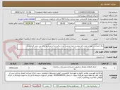 تصویر کوچک آگهی رنگ آمیزی و  تهیه و نصب کف پوش و تهیه و نصب پرده سالن دیتا و سوئیچ مرکز پی سی کرمانشاه 