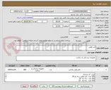 تصویر کوچک آگهی کتتر فولی