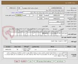 تصویر کوچک آگهی حضور فروشندگان در AVL الزامیست--PIPE PLUG 