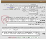تصویر کوچک آگهی لامپ 70 وات بخارسدیم دارای تایید توانیر