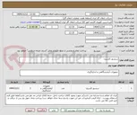 تصویر کوچک آگهی سنسور اکسیژن