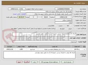 تصویر کوچک آگهی اجرای کف پوش با مزاییک پرسی یا ویبره ای آج دار طبق براورد پیوستی