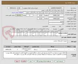 تصویر کوچک آگهی welding rectifier
