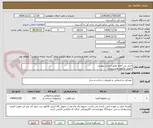تصویر کوچک آگهی خرید بتن آماده طبق لیست پیوست
تحویل توکهور هشتبندی
