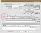 تصویر کوچک آگهی خرید دستتکش جراحی استریل طبق لیست و شرایط پرداختی