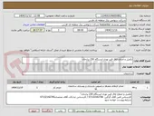 تصویر کوچک آگهی تکمیل و اصلاح اتاق فیبر نوری ایستگاه 230 برازجان