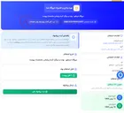 تصویر کوچک آگهی نیروگاه خرمشهر - بولت و میلگرد آجدار براساس مشخصات پیوست