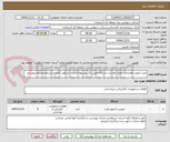 تصویر کوچک آگهی خرید اینورتر مخابراتی بتعداد هشت دستگاه طبق برگ پیشنهاد قیمت، اسکوپ کاری و شرایط ضمیمه پیوستی