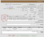 تصویر کوچک آگهی دستگاه برانکارد تاشو پرتابل 10 عدد 
