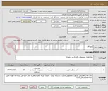 تصویر کوچک آگهی کاغذ A4 