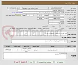 تصویر کوچک آگهی عایق رولی و واشر منجید دار مطابق پیوست
