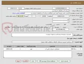 تصویر کوچک آگهی     بازسازی و توسعه روستایی و شهری مروست