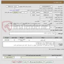 تصویر کوچک آگهی انکور سوچور 