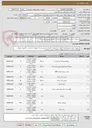 تصویر کوچک آگهی درخواست تامین اقلام مورد نیاز شبکه و سیستم دوربین مداربسته 