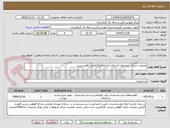 تصویر کوچک آگهی تعمیرات مراکز سرپلذهاب/اسلام آباد/دالاهو/گیلانغرب/قصرشیرین