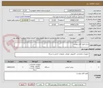 تصویر کوچک آگهی پرینتر طبق فایل پیوست