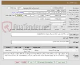 تصویر کوچک آگهی خرید و راه اندازی پمپ بحران در زیرگذر شهرک صادقیه(مولوی)