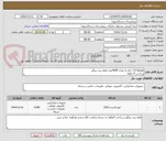 تصویر کوچک آگهی CD bingo خام به تعداد 4000عدد فقط برند بینگو
پرداخت 4 ماهه