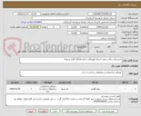تصویر کوچک آگهی خرید ورق رنگی چهت اجرای لوورهای سازه فضاکار گلزار شهداء