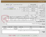 تصویر کوچک آگهی درایو 132 بشرح پیوست