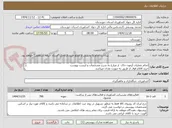 تصویر کوچک آگهی انجام عملیات آزمون خاک  از مزارع به شرح مشخصات و لیست پیوست
خرید اقلام فوق از طریق به صورت نقدی میباشد.

