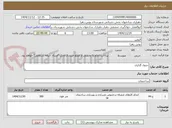 تصویر کوچک آگهی جدول گذاری