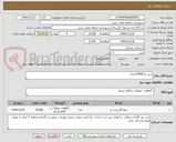 تصویر کوچک آگهی شب بو 25000جعبه 