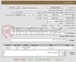 تصویر کوچک آگهی لوله تراشه بدون کاف
