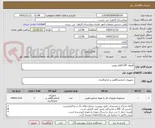 تصویر کوچک آگهی ظروف IVF اقلام بهمن