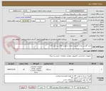 تصویر کوچک آگهی خرید گوشی واحد مدیریت حوادث و فوریت های پزشکی 115