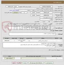 تصویر کوچک آگهی خرید دستکش لاتکس بدون پودر بزرگ و متوسط..ادامه طبق مشخصات پیوست
**لیست پیوست مطالعه و قیمت گذاری گردد**