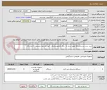 تصویر کوچک آگهی خرید ست بدنسازی 18 قطعه درجه 1 - رنگ االکتروستاتیک - کوره ای لوله مانیس - 3 لایه رنگ 