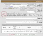تصویر کوچک آگهی پارچه تنظیف