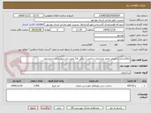 تصویر کوچک آگهی راهگشایی و تعریض محور عشایری سحابی ( زینلی ها) بخش ارم شهرستان دشتستان 