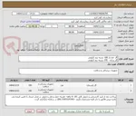تصویر کوچک آگهی گاز خط دار 100 بسته نیم کیلویی
گاز ساده   195 بسته نیم کیلویی
