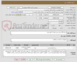 تصویر کوچک آگهی سرنگ 50 سی سی تعداد  4 هزار عدد