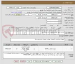 تصویر کوچک آگهی خرید رم سرور طبق مشخصات فنی درخواستی