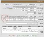 تصویر کوچک آگهی سرور و تیپ درایو 