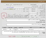 تصویر کوچک آگهی کتتر (CVC) سه راه 20 سانت   560عدد