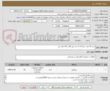 تصویر کوچک آگهی خرید 20 عدد چراغ ال ای دی پنل 60 در 60 مازی نور