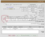 تصویر کوچک آگهی لرزه گیر به تعداد 12عدد
**توضیحات تکمیلی در فایل پیوست**